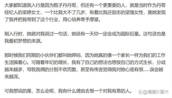 公富网配资 辛芷蕾和婷妈：体面的人自会活出最好的风水 和解还是ego大爆发?